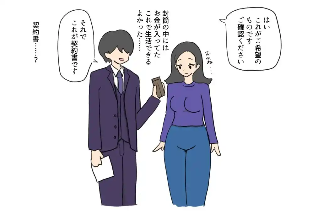 借金を体で払ったら寝取られちゃった奥さん (d_477983) - d_477983jp-004