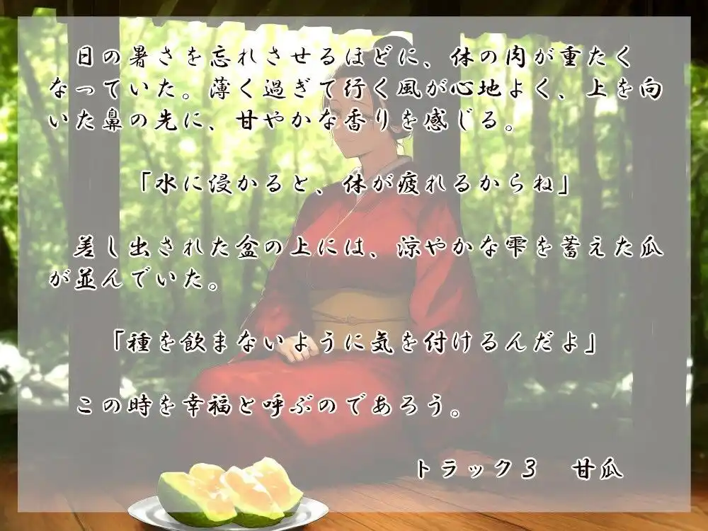 清姫の輪廻 花 (d_478701) - d_478701jp-002