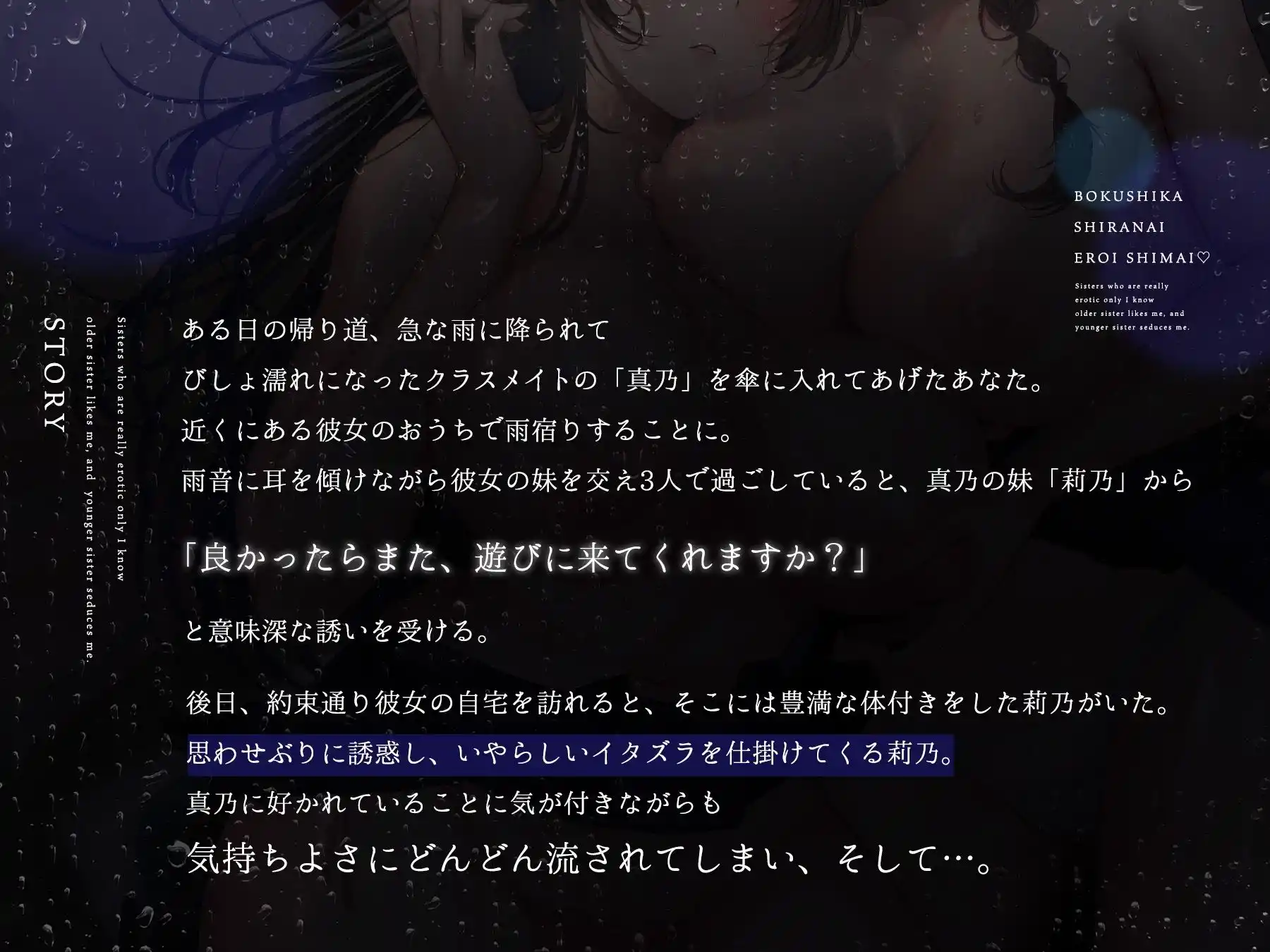 僕しか知らないエロい姉妹。 (d_478714) - d_478714jp-003