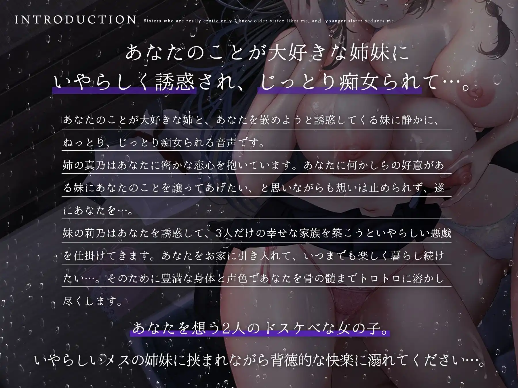 僕しか知らないエロい姉妹。 (d_478714) - d_478714jp-004