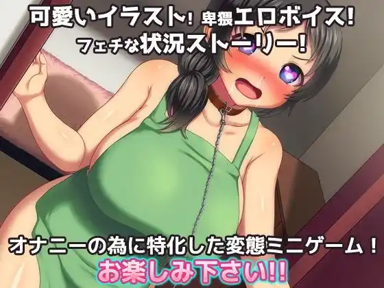 【Android版】露出ビッチ〜愛する妻に首輪をつけて宅配業者とNTR交尾させる！ (d_478912) - d_478912jp-004