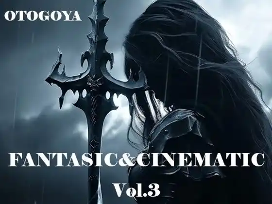 FANTASIC＆CINEMATIC Vol.3(d_479932)