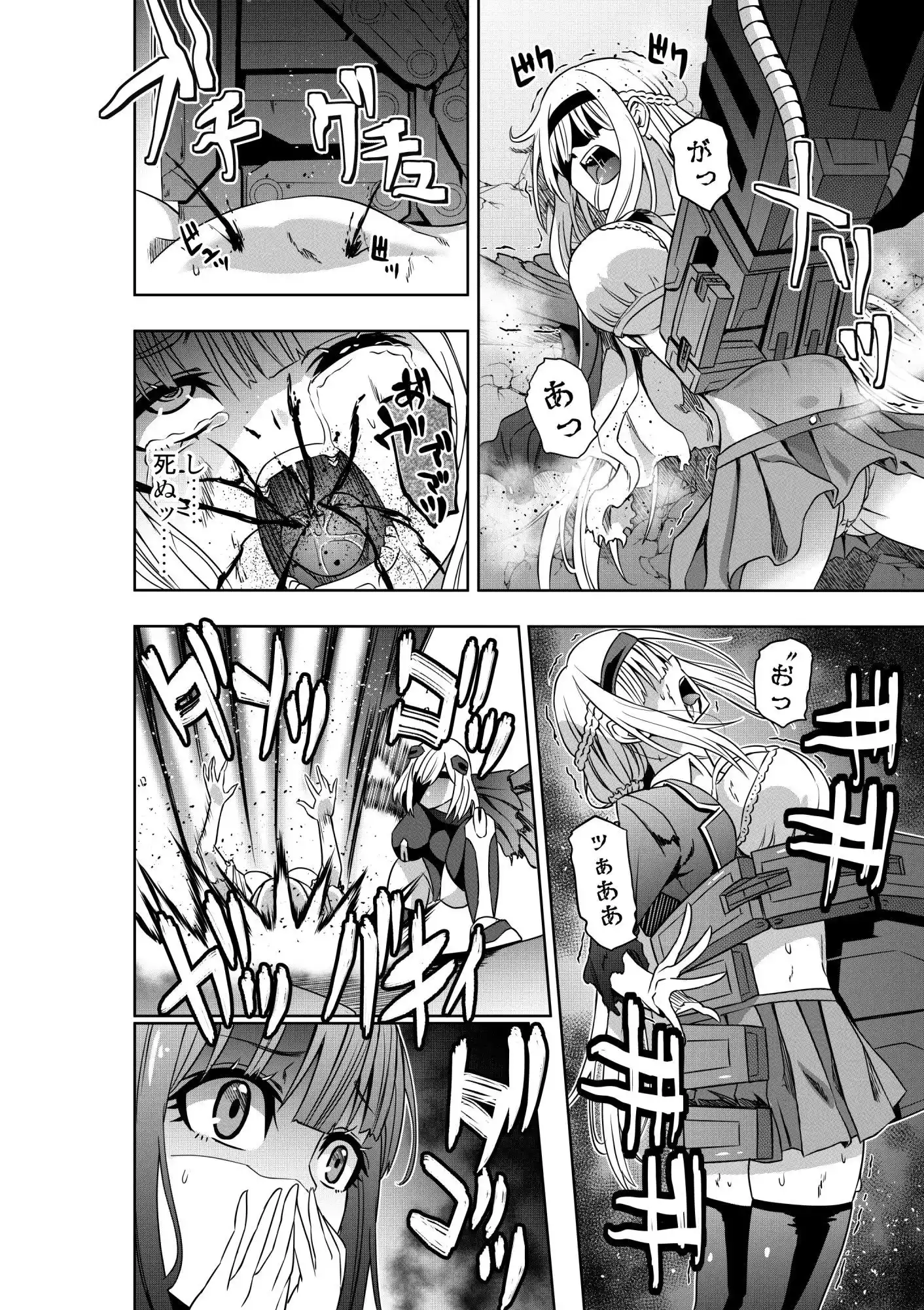 お嬢様の異次元プロレス5 アンドロイドによる過酷破砕 (d_480414) - d_480414jp-004