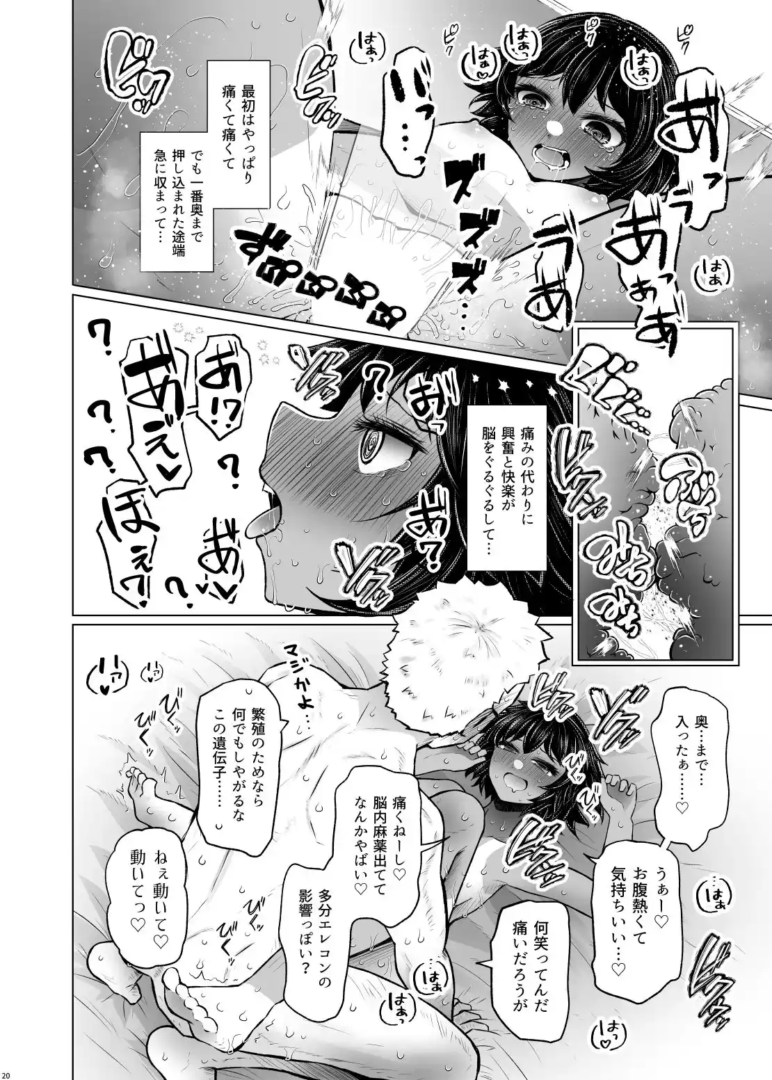 遺伝性疾患のリスクが無いなら実父と子作りしてもいいよね6 (d_480734) - d_480734jp-006