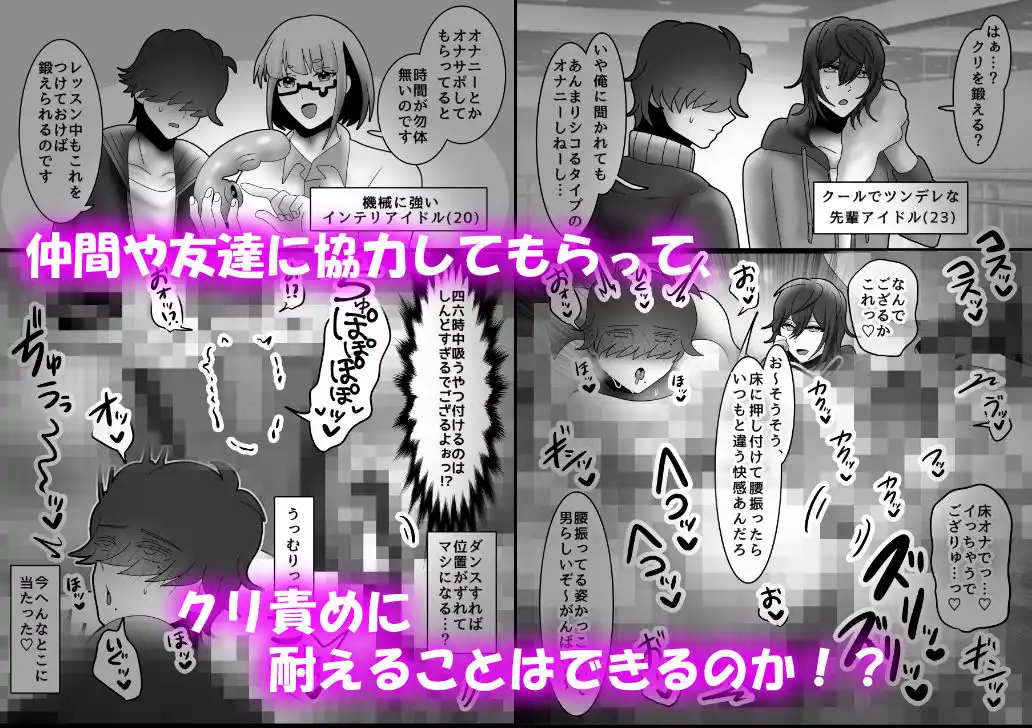 ござる君のクリ責め修行 〜カントボーイ即堕ち2コマ集〜 (d_481501) - d_481501jp-002