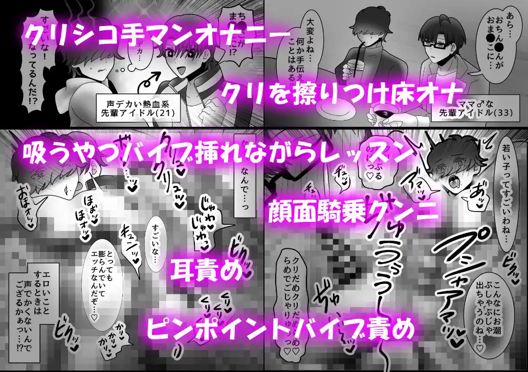 ござる君のクリ責め修行 〜カントボーイ即堕ち2コマ集〜 (d_481501) - d_481501jp-003
