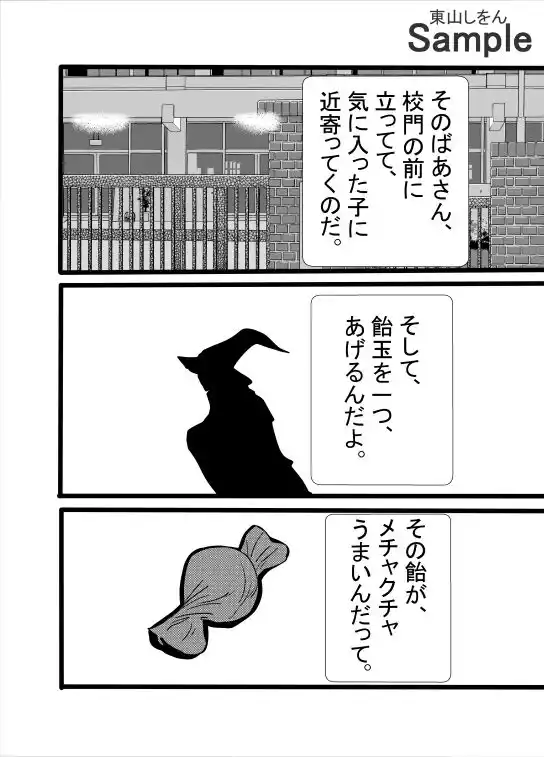 飴玉ばあさんとふたなり少女S (d_481640) - d_481640jp-002