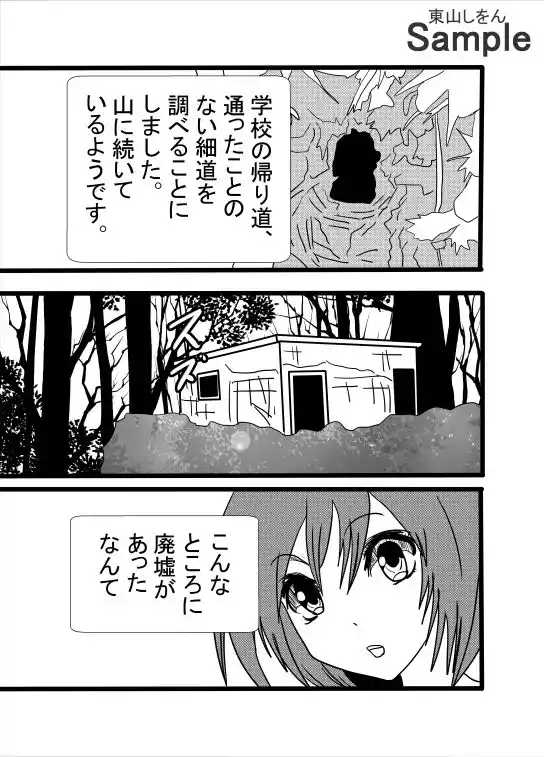 ふたなり廃墟のアナル舐め (d_481650) - d_481650jp-001
