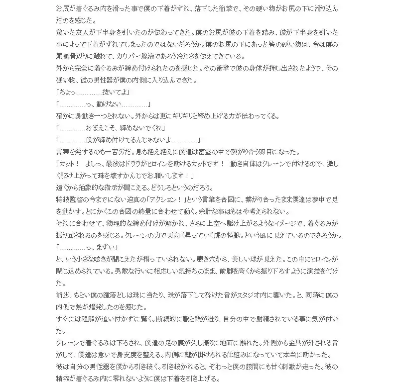 魔術が二人の交わるところ  特撮映画編 (d_482075) - d_482075jp-002