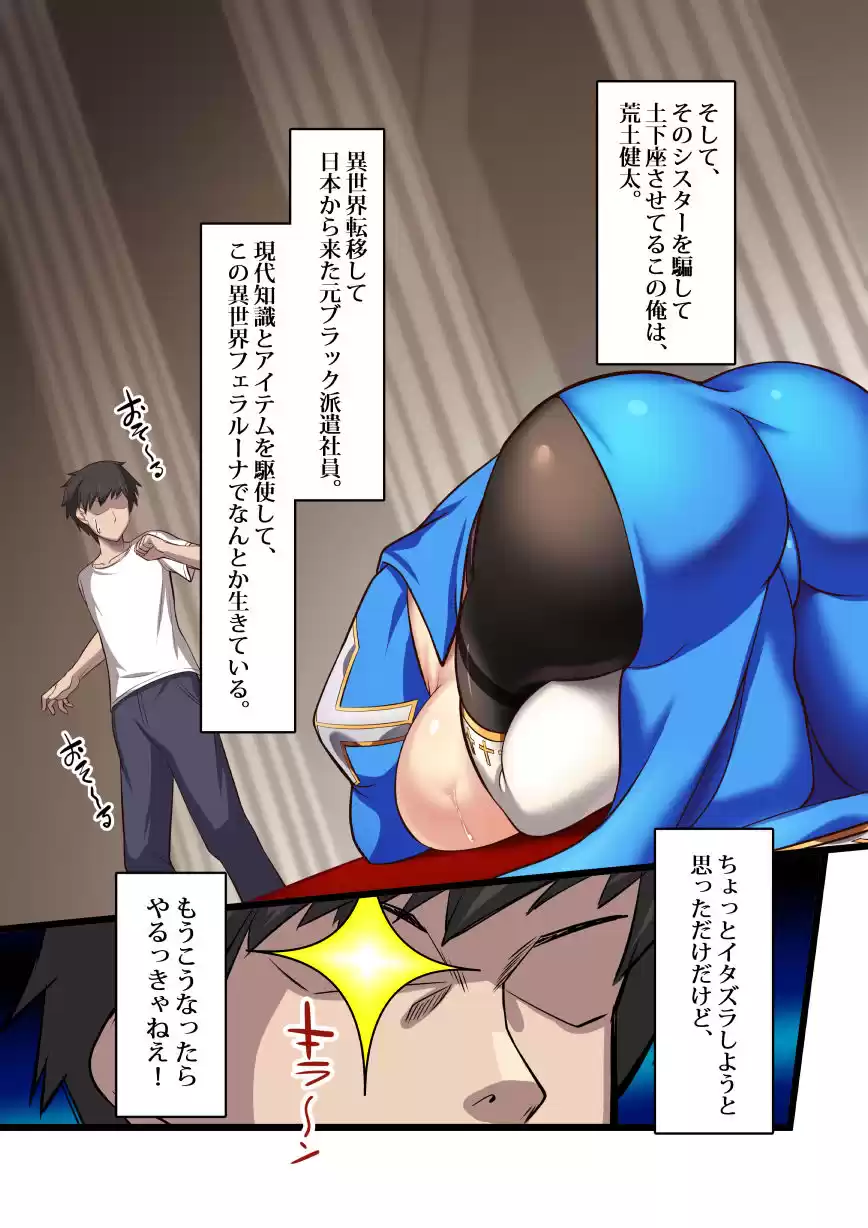 聖女セシリアの堕淫〜縛られて自由を奪われた 清楚な巨乳シスターが 背徳的な性行為（インモラルセックス）を 女神の修行と偽って犯●れまくり 女（メス）としての快楽を叩き込まれて 母乳を噴き出しながら孕ませされて めちゃくちゃ幸せ（ハッピーエンド）になるお話 (d_482251) - d_482251jp-006