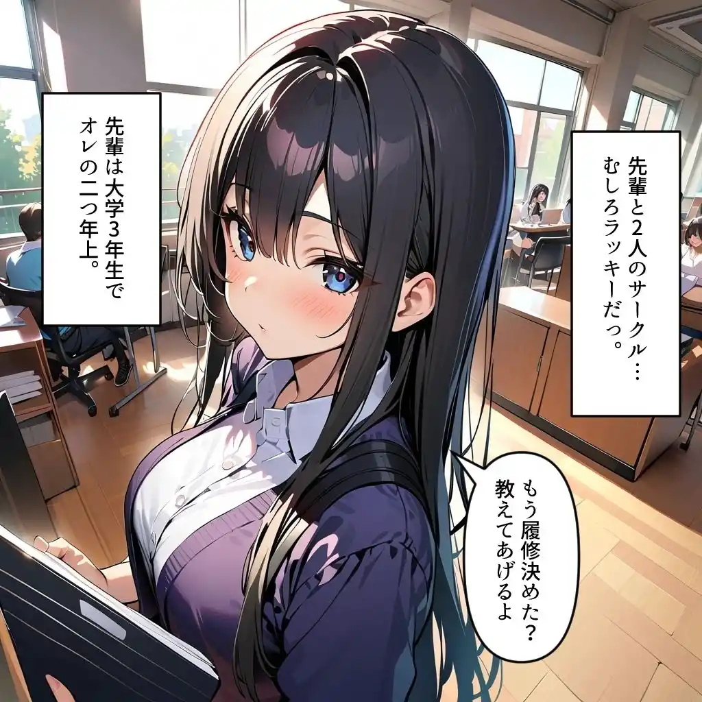 ぼっちの先輩にサークル勧誘された1 ヨガサークルでレッスンの巻 (d_482740) - d_482740jp-003
