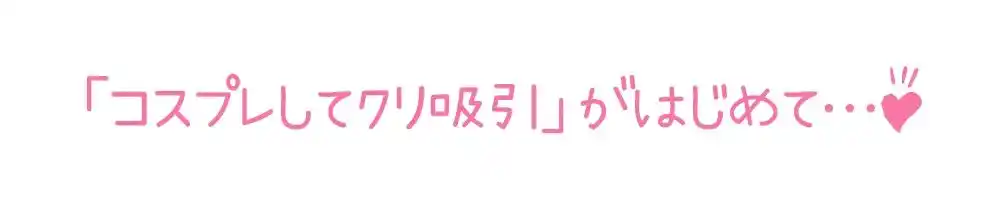 【初体験オナニー実演】THE FIRST DE IKU【ゆいにゃ】【FANZA限定版】 (d_482848) - d_482848jp-004