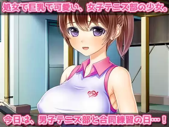 露出テニス部〜処女巨乳な女子新入部員への変態練習〜オナニー用ミニゲーム (d_483192) - d_483192jp-001