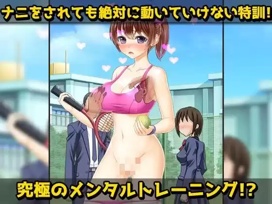 露出テニス部〜処女巨乳な女子新入部員への変態練習〜オナニー用ミニゲーム (d_483192) - d_483192jp-003