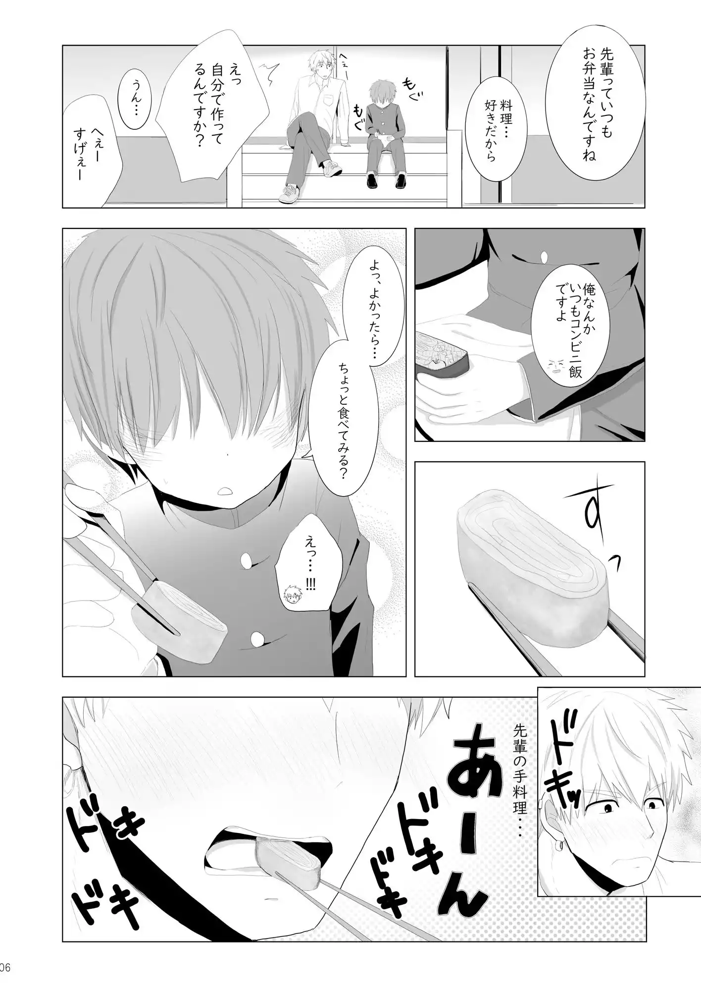 ワシとシカ2 (d_483715) - d_483715jp-005