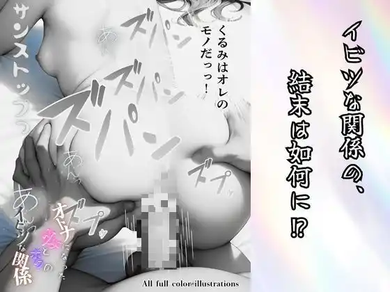 大人になった少女とボクのイビツな関係 (d_484198) - d_484198jp-009