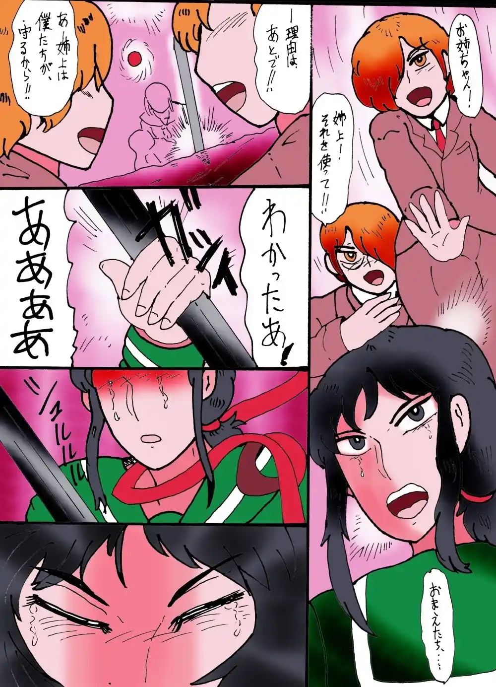 幻夢都市の朱蘭  2  怒る姉・泣く妹 (d_485180) - d_485180jp-005