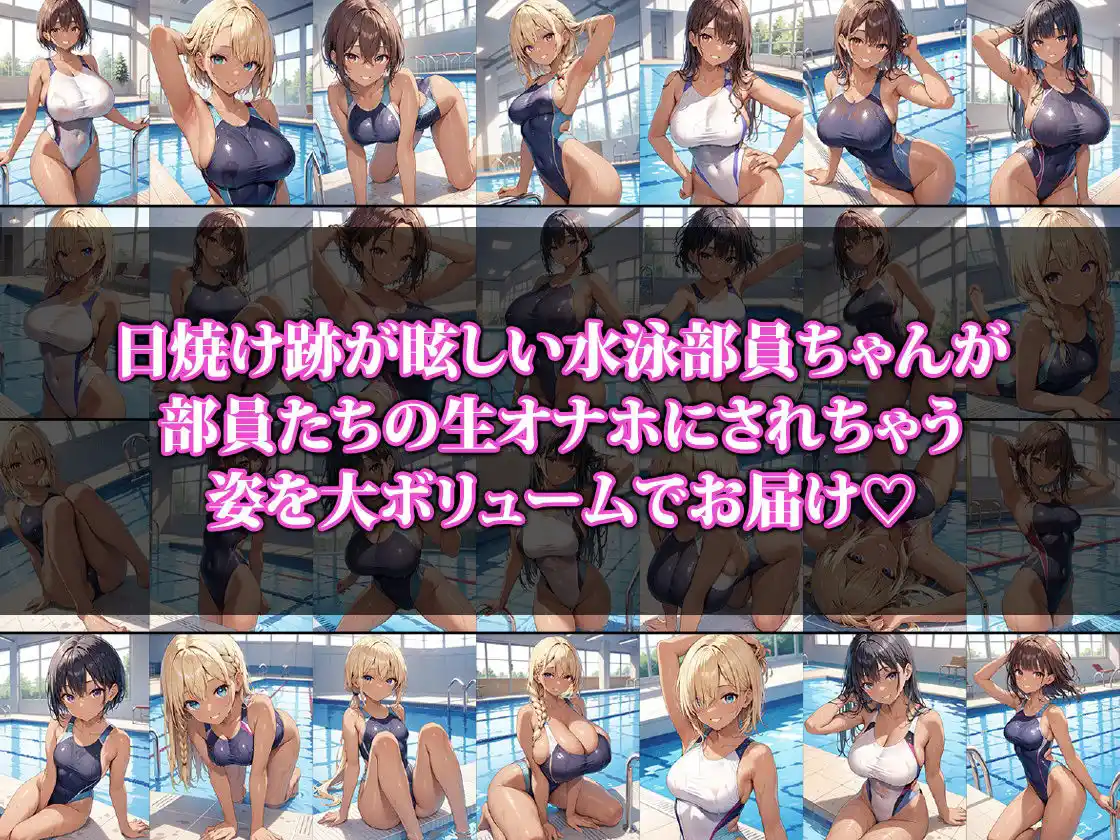 日焼け跡付の生オナホ2 (d_485796) - d_485796jp-001