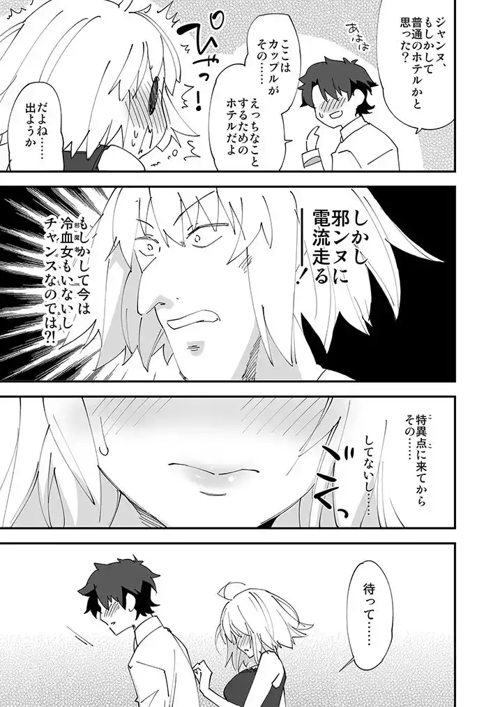 邪ンヌちゃんは甘えたい。 (d_485910) - d_485910jp-002