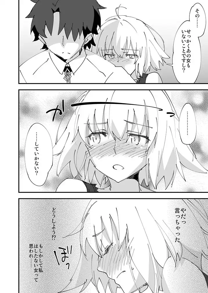 邪ンヌちゃんは甘えたい。 (d_485910) - d_485910jp-003