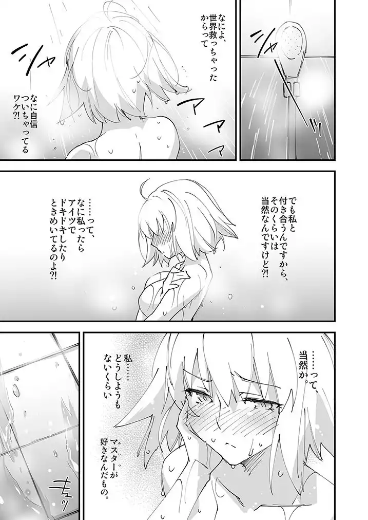 邪ンヌちゃんは甘えたい。 (d_485910) - d_485910jp-004