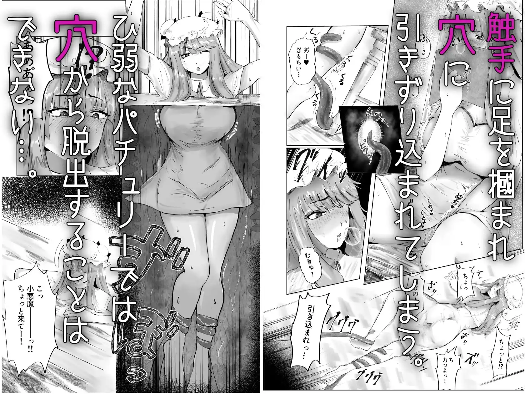 魔女と小悪魔、感覚遮断穴に堕ちる。 (d_486054) - d_486054jp-002