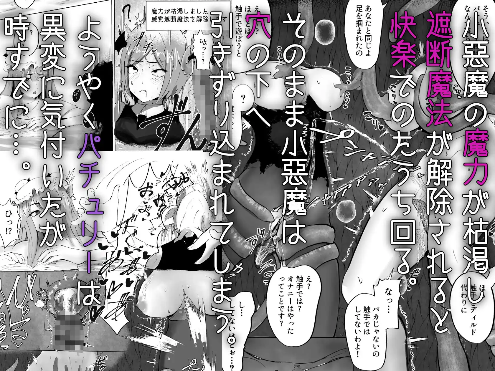 魔女と小悪魔、感覚遮断穴に堕ちる。 (d_486054) - d_486054jp-005