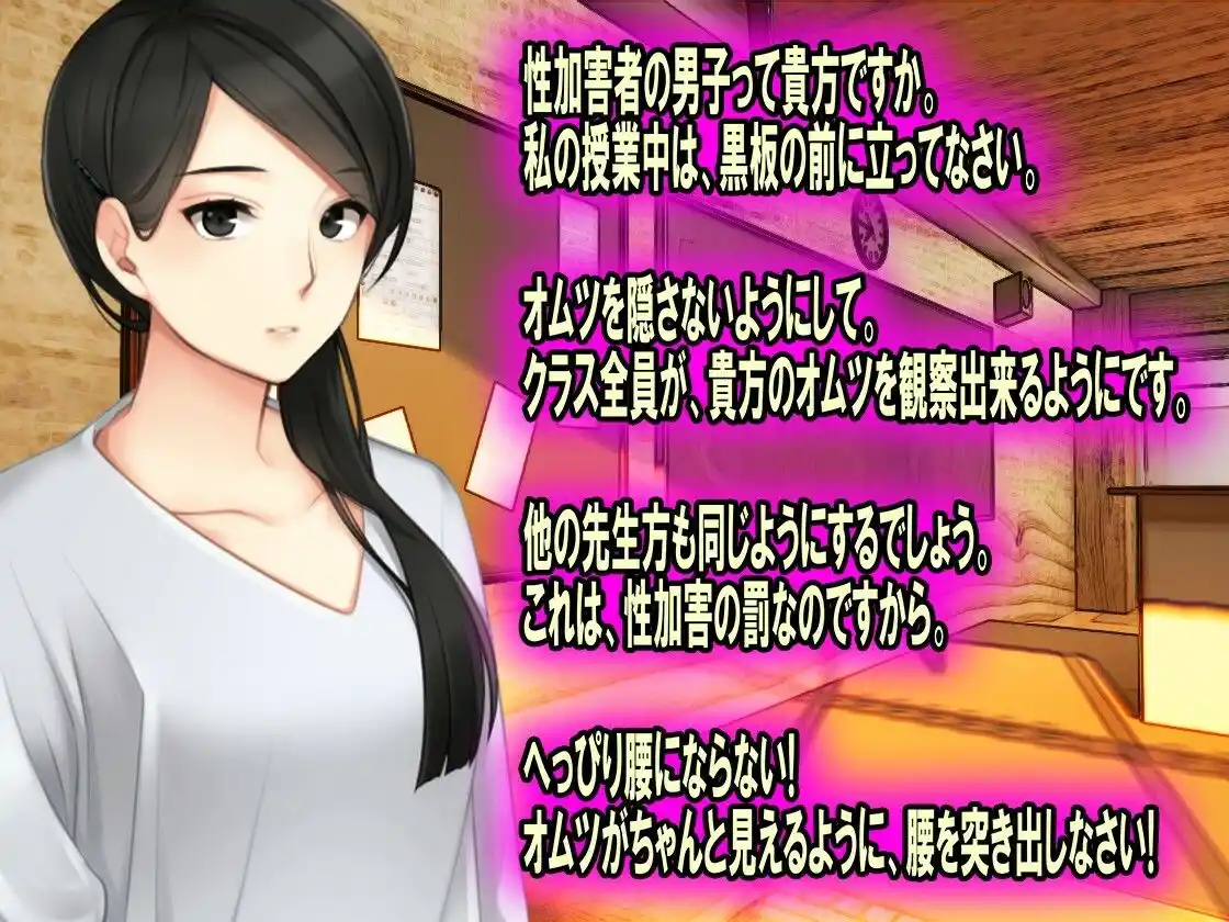 【性加害者男子】お漏らし【矯正プログラム】 (d_486084) - d_486084jp-004