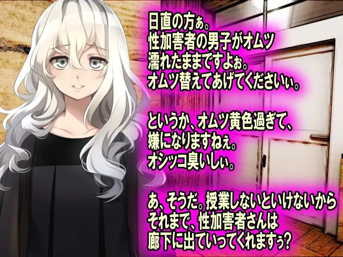 【性加害者男子】お漏らし【矯正プログラム】 (d_486084) - d_486084jp-005