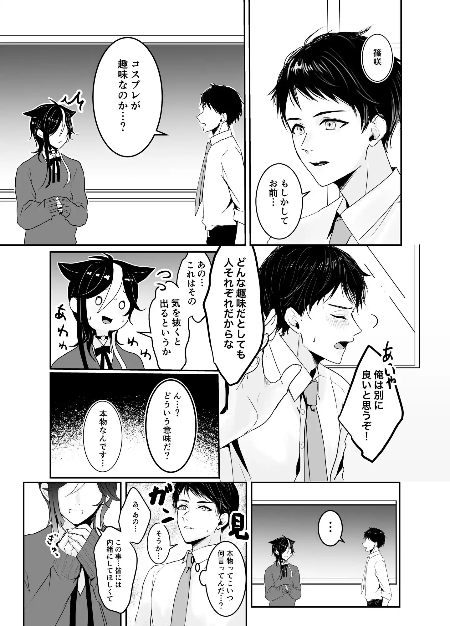 虹空くん初めての性体験 (d_486550) - d_486550jp-003