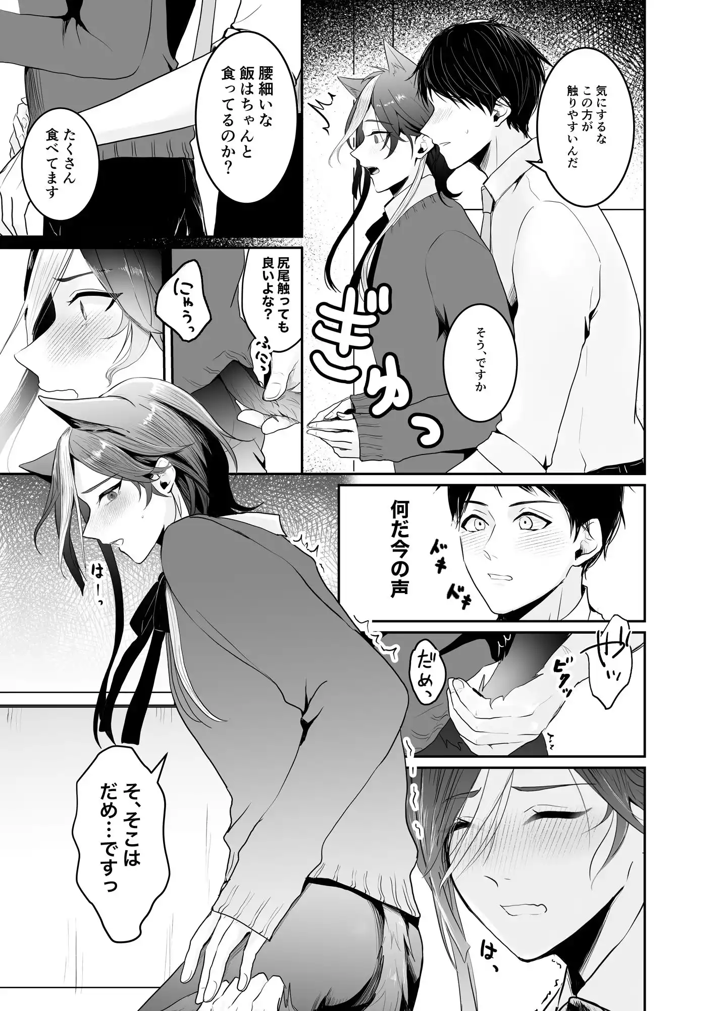 虹空くん初めての性体験 (d_486550) - d_486550jp-007
