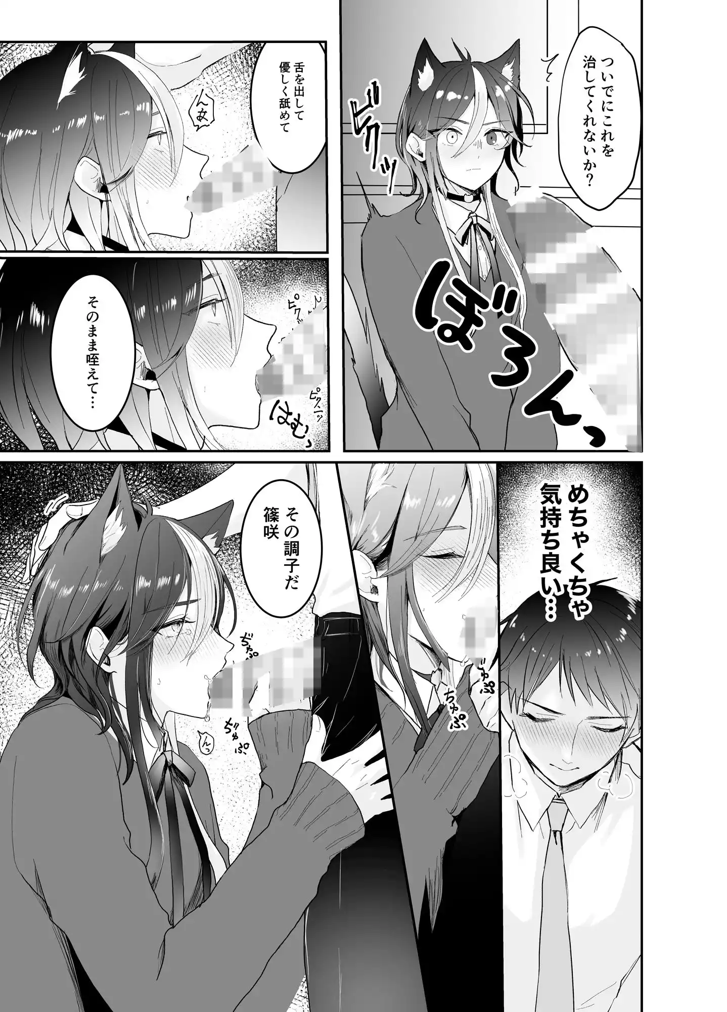 虹空くん初めての性体験 (d_486550) - d_486550jp-009