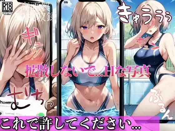 拡散しないで...Hな写真も撮らないでください...(d_486652)