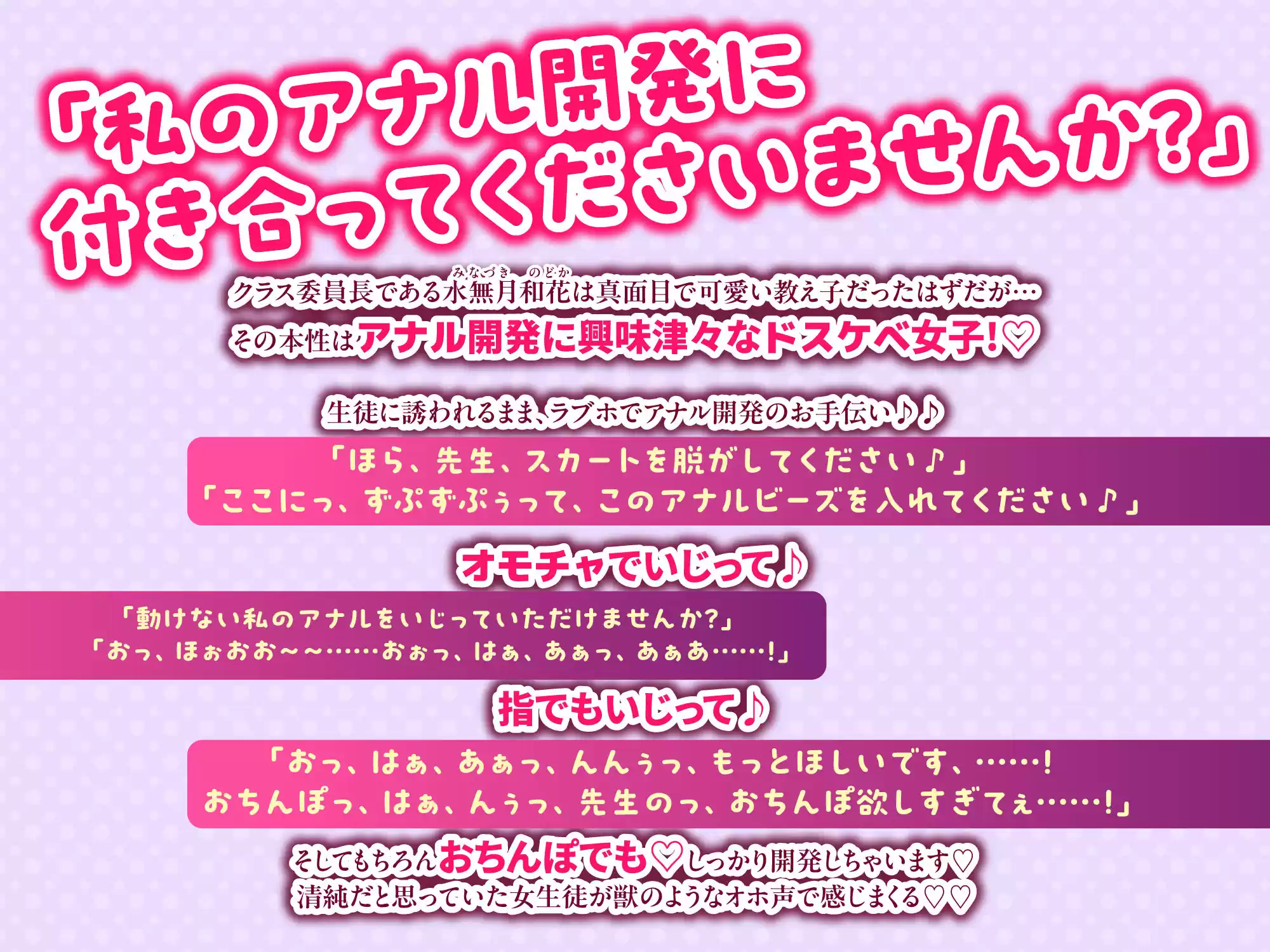清楚JKの趣味はアナル開発〜先生、私のフェチを知ったからには、ケツアナほじって野太いオホ声で何度も下品絶頂させて下さい！〜 (d_486670) - d_486670jp-003