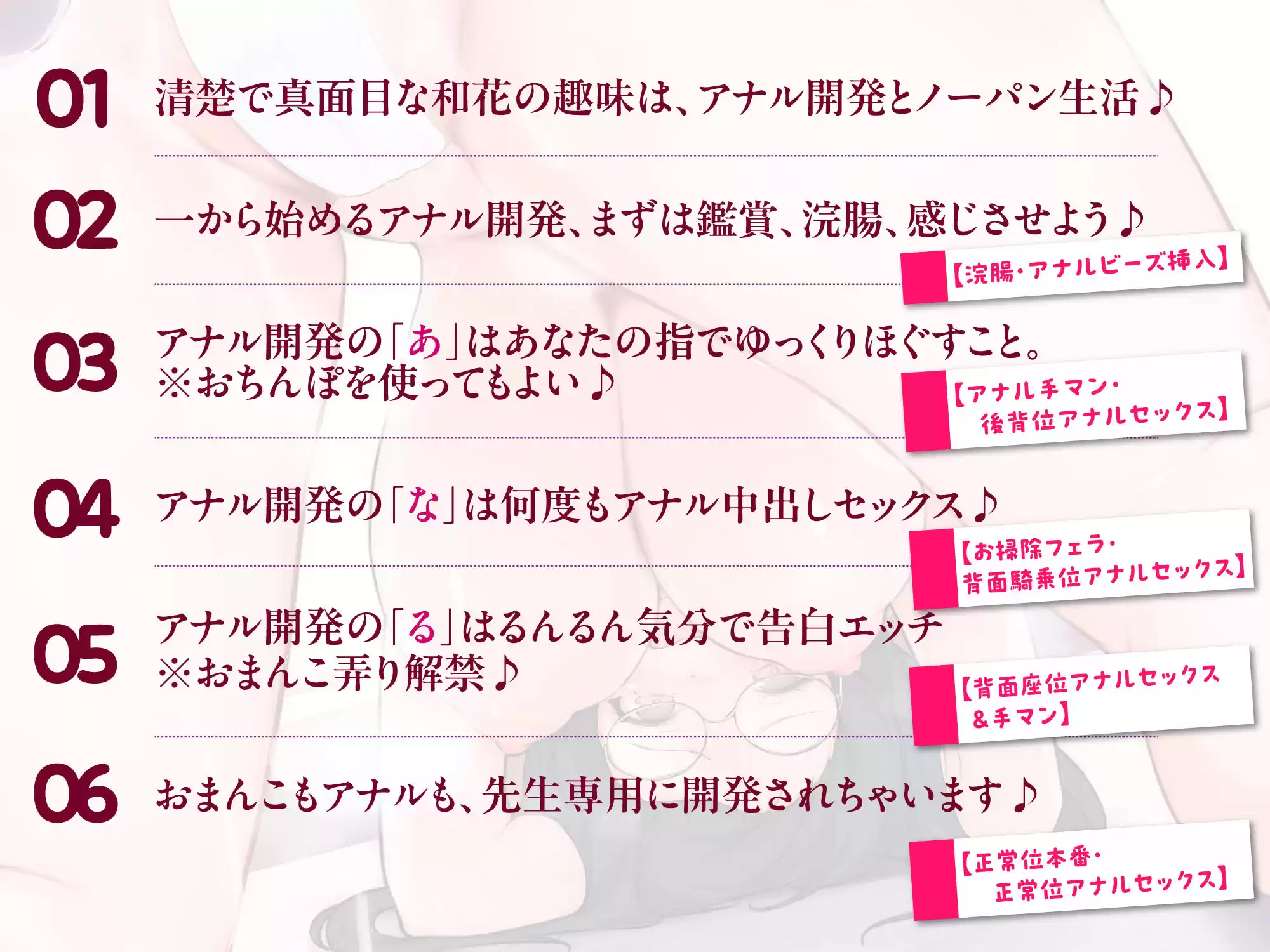 清楚JKの趣味はアナル開発〜先生、私のフェチを知ったからには、ケツアナほじって野太いオホ声で何度も下品絶頂させて下さい！〜 (d_486670) - d_486670jp-004