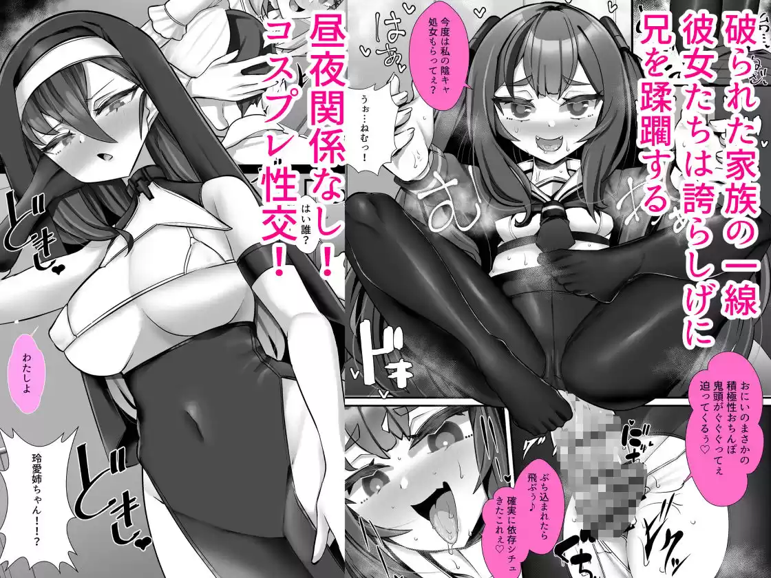 理不尽に発作を起こすヒロインたち 家族総出誘惑コスプレ合戦 (d_486884) - d_486884jp-001