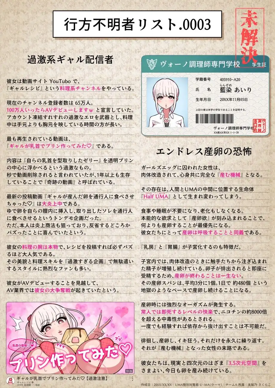 丸呑み短編集【エロマンガ実況つき】 (d_486946) - d_486946jp-006