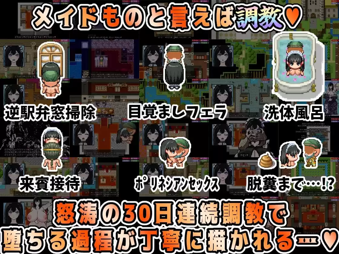 【体験版で1H遊べます！】NTRメイド〜僕を溺愛するあまあまメイドがキモデブ領主の専属マンコになるまで〜 (d_487050) - d_487050jp-006
