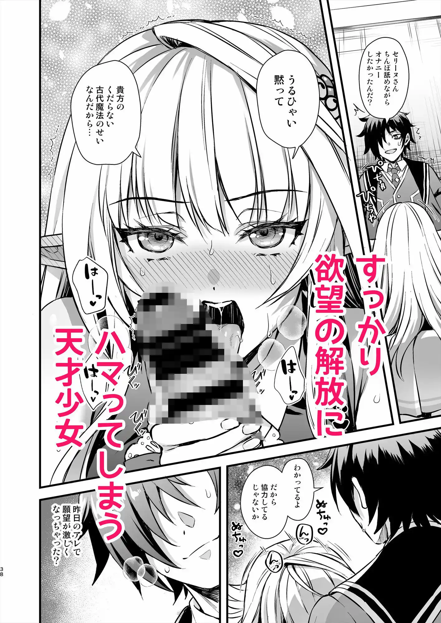 魔法学院の落ちこぼれ。天才エルフ少女に全裸解放の魔法をかけてみた (d_487540) - d_487540jp-007
