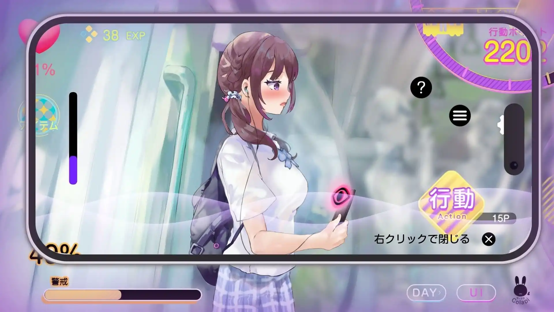 【Android】スピード催●トレイン2【電車で痴●・催●・お触りシミュレーション】 (d_487575) - d_487575jp-003