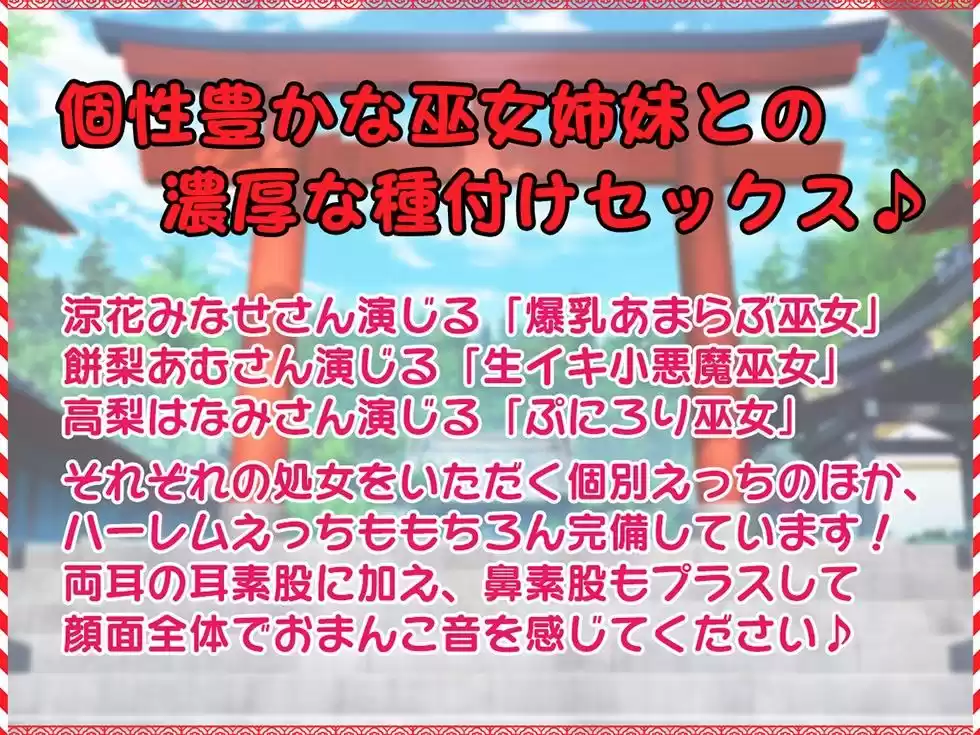 孕みたくてたまらないドスケベ巫女姉妹にザーメン着床させないと出られない部屋【KU100ハイレゾ】 (d_487775) - d_487775jp-001
