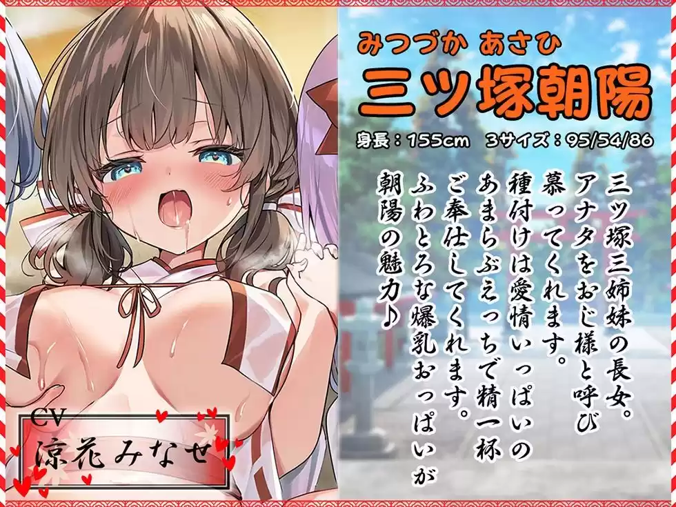 孕みたくてたまらないドスケベ巫女姉妹にザーメン着床させないと出られない部屋【KU100ハイレゾ】 (d_487775) - d_487775jp-003