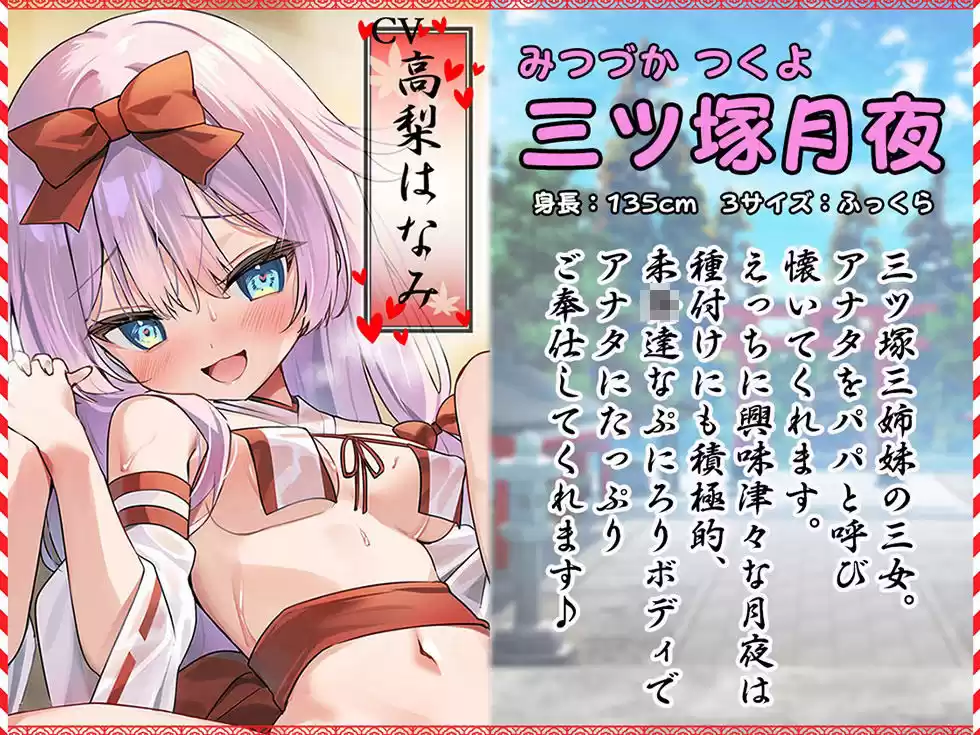 孕みたくてたまらないドスケベ巫女姉妹にザーメン着床させないと出られない部屋【KU100ハイレゾ】 (d_487775) - d_487775jp-005