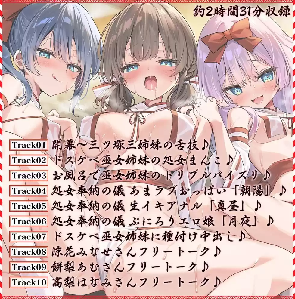 孕みたくてたまらないドスケベ巫女姉妹にザーメン着床させないと出られない部屋【KU100ハイレゾ】 (d_487775) - d_487775jp-006