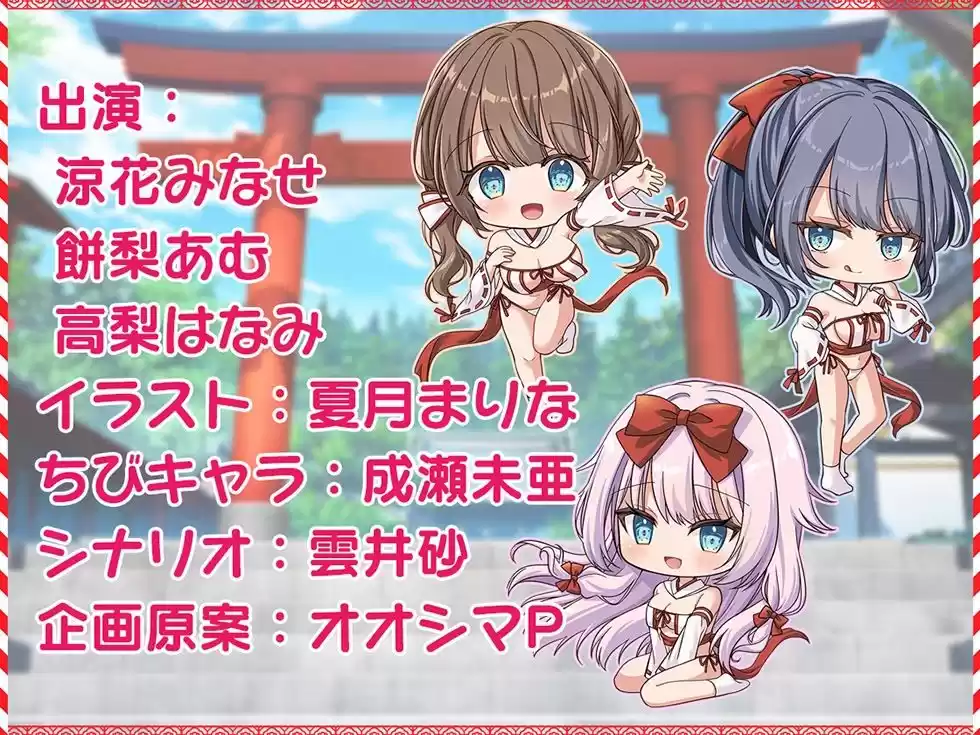 孕みたくてたまらないドスケベ巫女姉妹にザーメン着床させないと出られない部屋【KU100ハイレゾ】 (d_487775) - d_487775jp-008