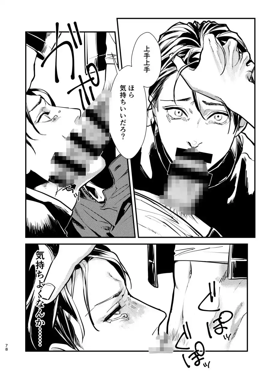 催●プレイアンソロジー SENNO (d_487930) - d_487930jp-006