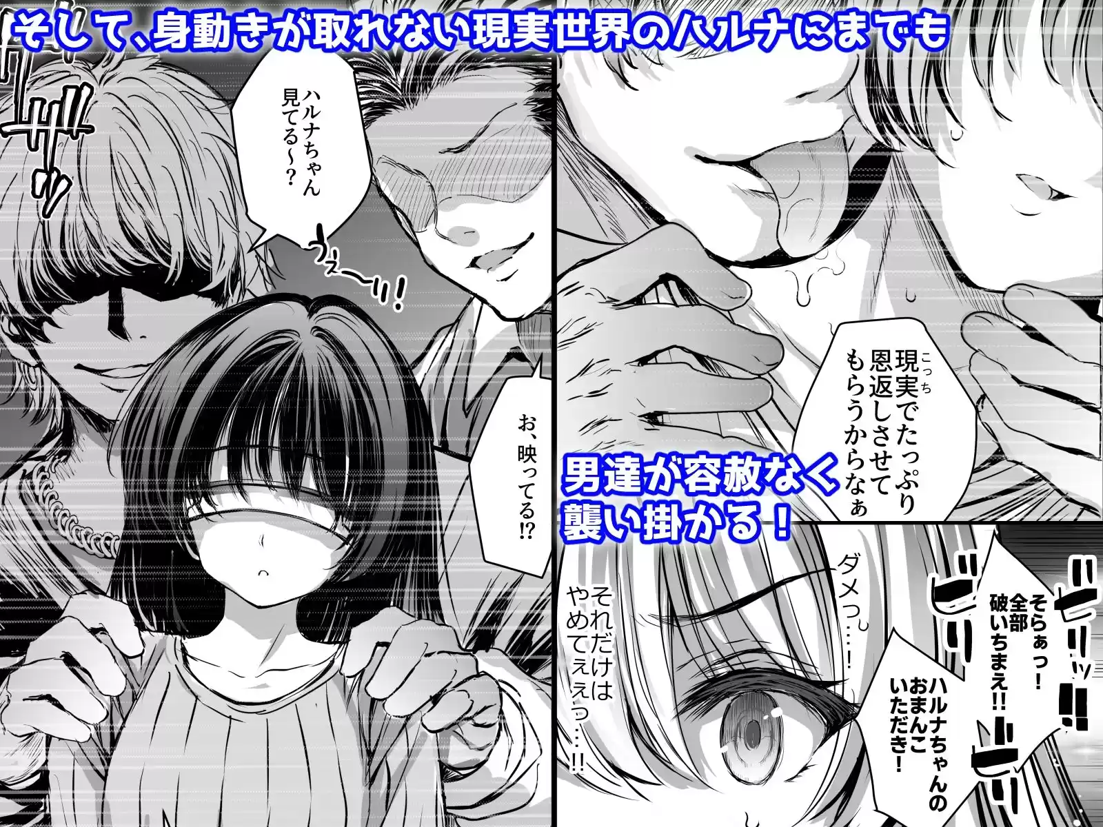 電子特捜ハルナ ANOTHER FUTURE (d_487932) - d_487932jp-003