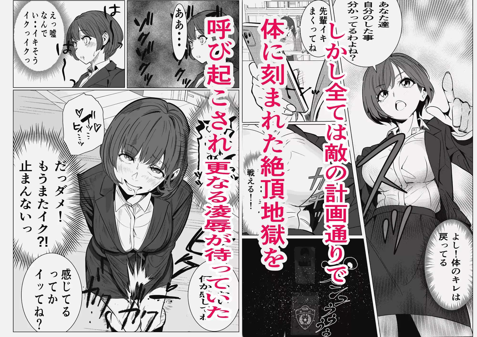 鬼強女刑事が絶対負けたく無い父の仇の犯罪者に敗北し堕ちて調教される話 2 (d_488149) - d_488149jp-005