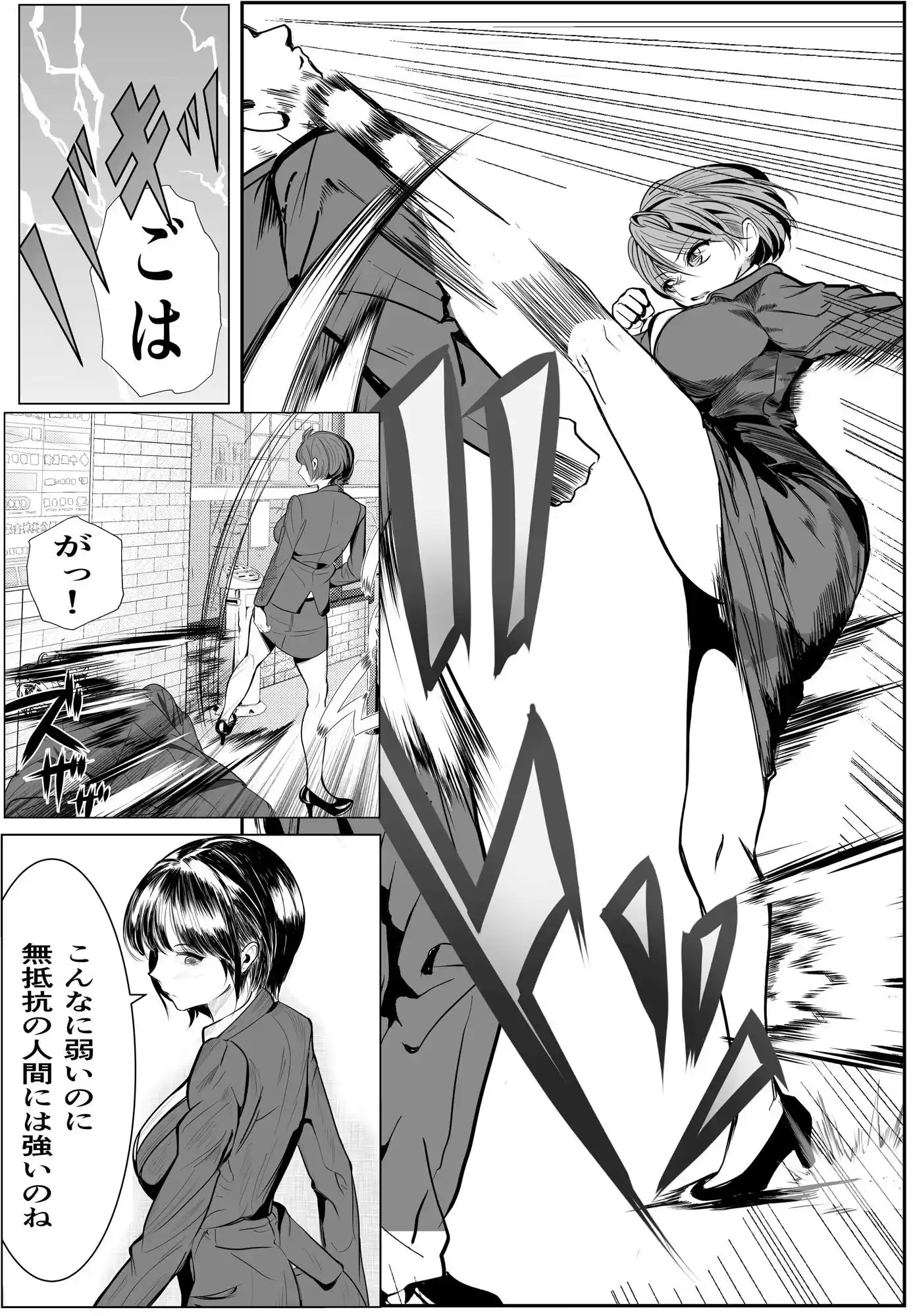 鬼強女刑事が絶対負けたく無い父の仇の犯罪者に敗北し堕ちて調教される話 2 (d_488149) - d_488149jp-007