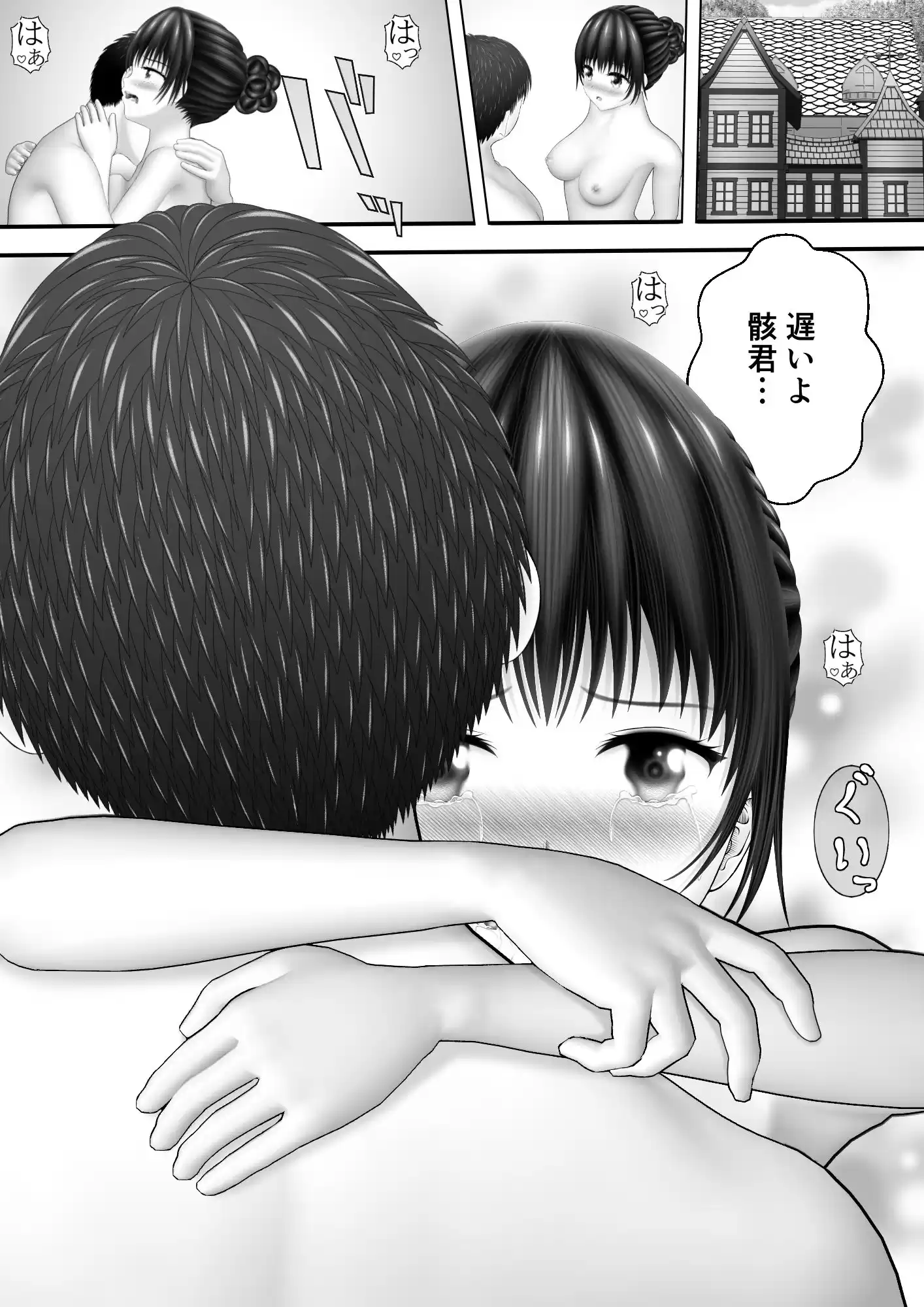 骸物語〜深夜の幼馴染み〜 (d_488156) - d_488156jp-001